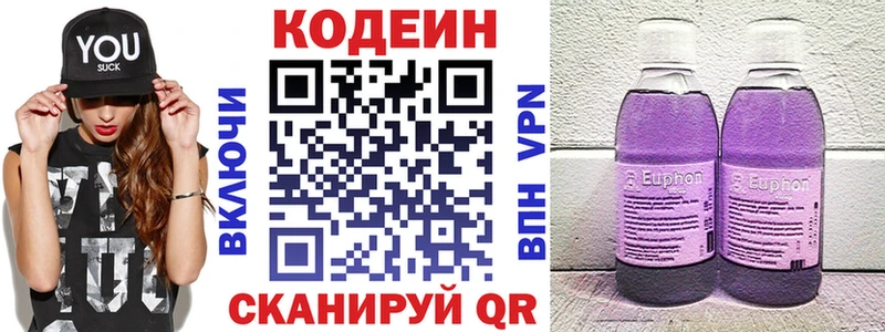 где можно купить наркотик  Приволжский  кракен ONION  Кодеин напиток Lean (лин) 