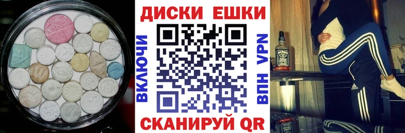 Экстази ешки  купить закладку  Приволжский 