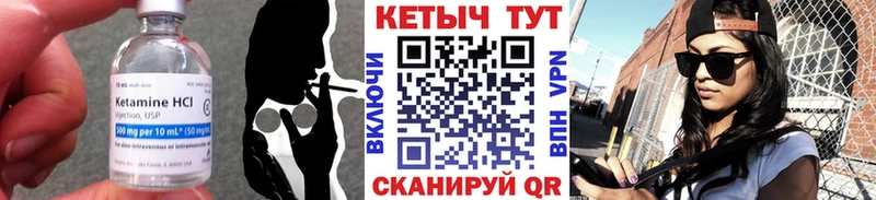 КЕТАМИН VHQ  mega вход  Приволжский 