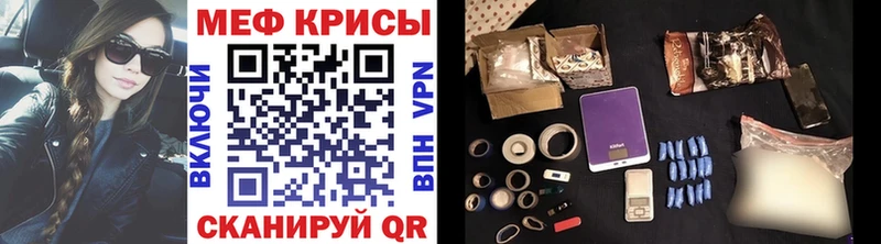 Меф мяу мяу мука Приволжский
