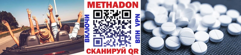 МЕТАДОН VHQ  Приволжский 